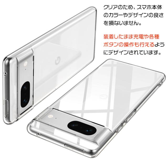 Google Pixel 7 TPUクリアケース