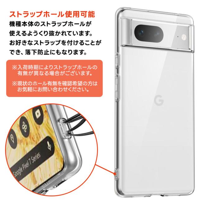 Google Pixel 7 TPUクリアケース