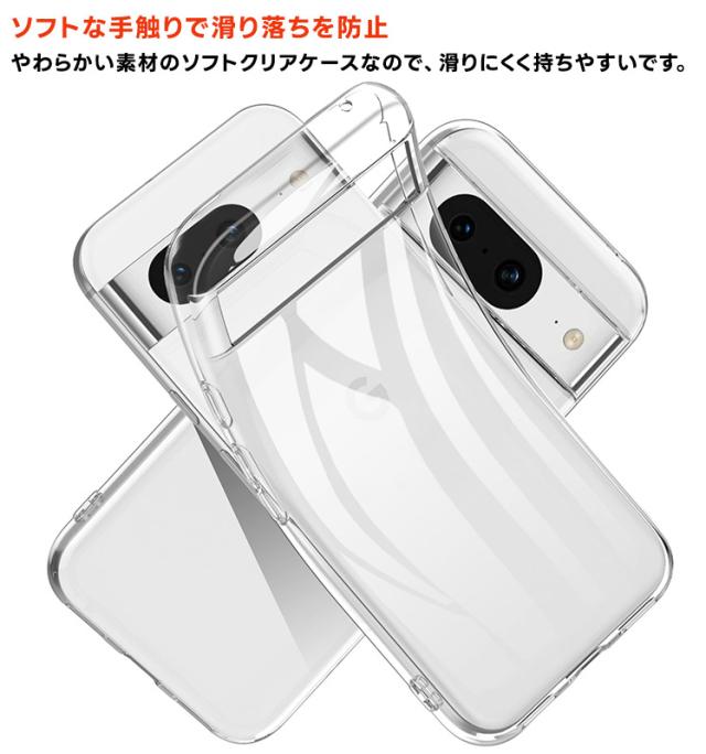Google Pixel 8a TPU ケース カバー クリア スマホケース スマホカバー ソフトケース ソフト クリアケース 耐衝撃