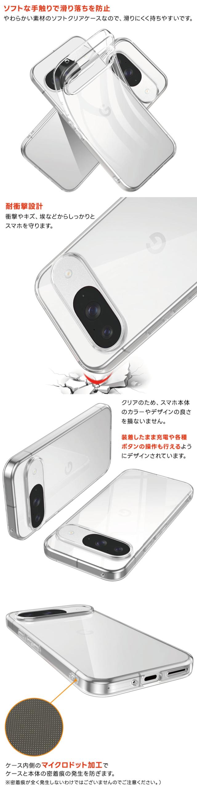 ソフトケース 柔らかい TPU