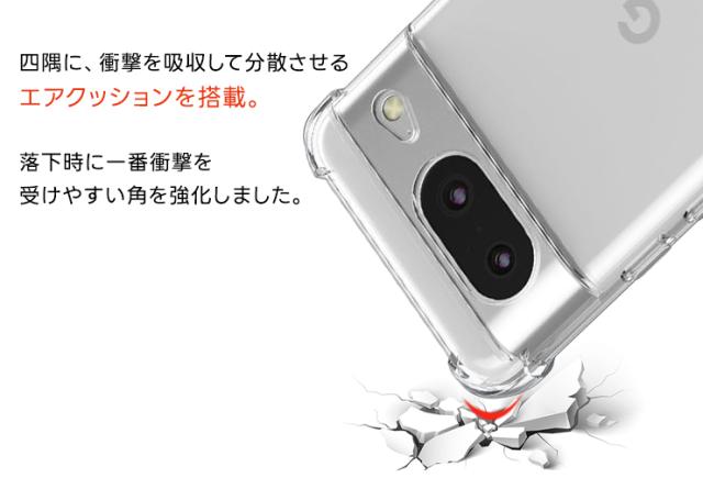 Google Pixel 8 TPUクリアケース