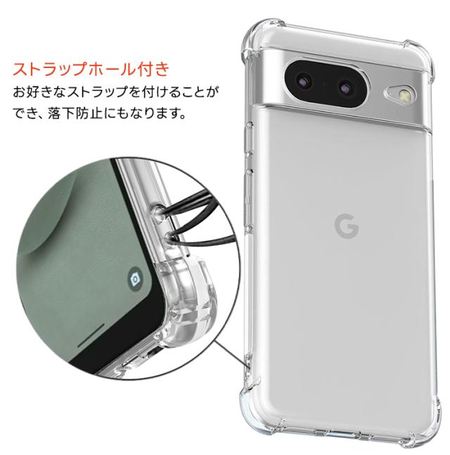 Google Pixel 8 TPUクリアケース