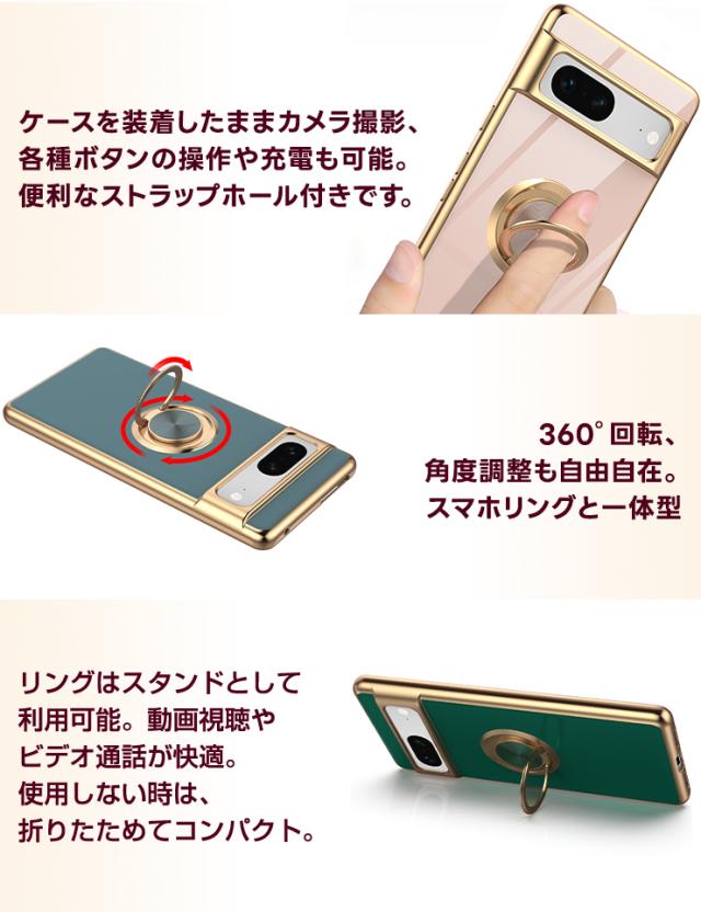 Google Pixel リング付きエレガントソフトケース