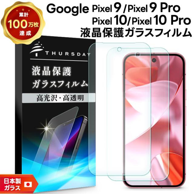 フィルム ガラスフィルム 保護フィルム スマホフィルム 強化ガラス ガラス 液晶保護 画面保護 飛散防止 指紋防止 硬度9H 