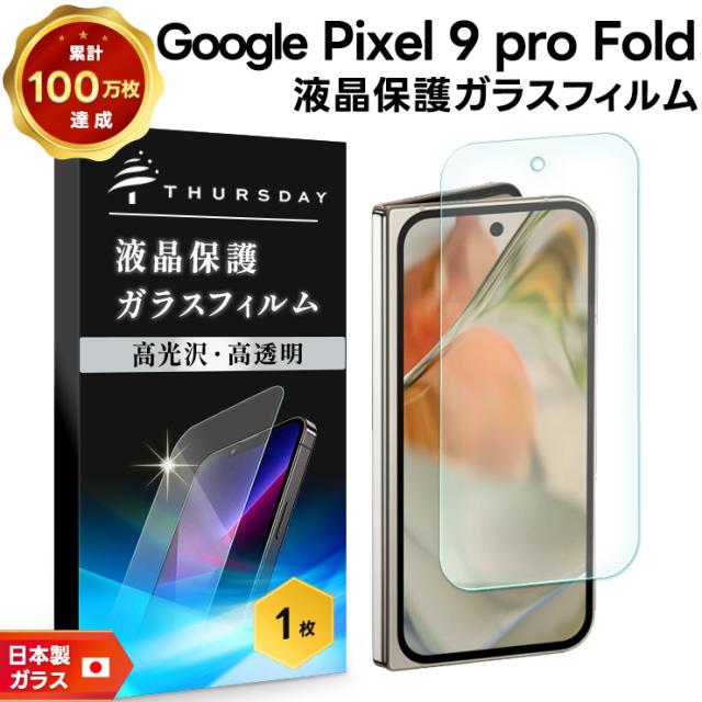 フィルム ガラスフィルム 保護フィルム スマホフィルム 強化ガラス ガラス 液晶保護 画面保護 飛散防止 指紋防止 硬度9H