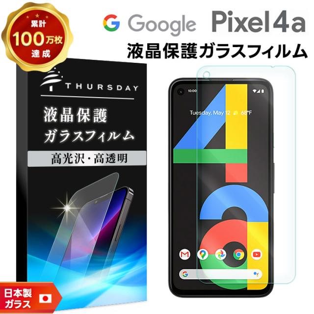 Google Pixel 4a 液晶保護ガラスフィルム