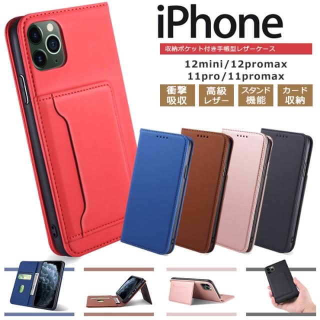 iPhone アイフォン apple アップル ハンディベルト付き手帳ケース