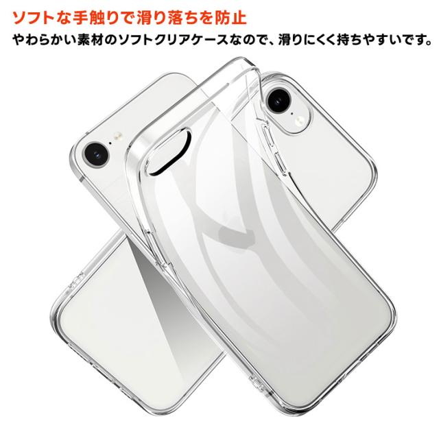 iPhone 16e ケース クリア ソフトケース iPhone 16e ケース 耐衝撃 TPU クリアケース ソフト 16e iphone 16e iphoneケース iPhone16e ケース 透明 傷防止 柔らか シンプル 衝撃吸収 保護 無地 スマホカバー アイフォン スマホケース