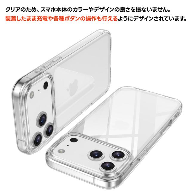 iPhone17 Pro ケース iPhone17 Pro カバー iPhone17 Pro ケース クリア iPhone17 Pro iPhone17Pro iPhone17 Pro ケース 透明 耐衝撃 TPU ソフトケース ストラップ ホール 軽量 シンプル 傷防止 落下防止 可愛い オシャレ 仕事 社用
