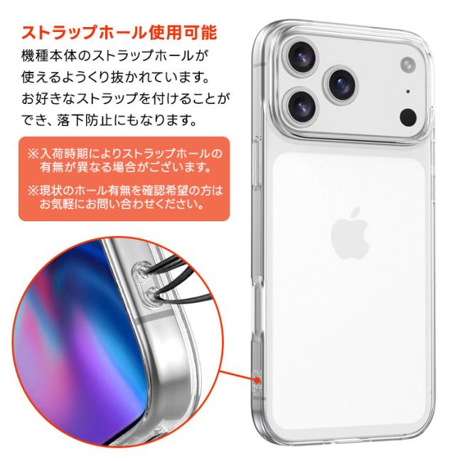iPhone17 Pro ケース iPhone17 Pro カバー iPhone17 Pro ケース クリア iPhone17 Pro iPhone17Pro iPhone17 Pro ケース 透明 耐衝撃 TPU ソフトケース ストラップ ホール 軽量 シンプル 傷防止 落下防止 可愛い オシャレ 仕事 社用