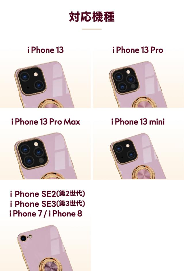 iPhone シリーズ リング付きエレガントソフトケース