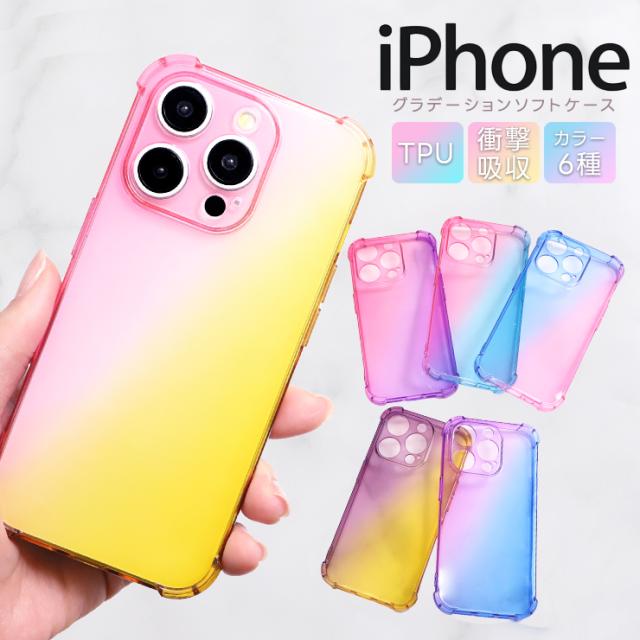 iPhone ケース グラデーションソフトケース