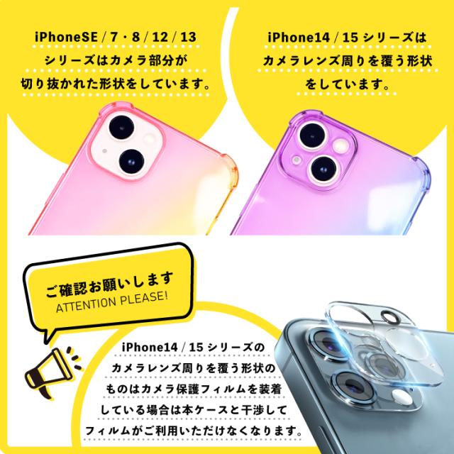 iPhone ケース グラデーションソフトケース