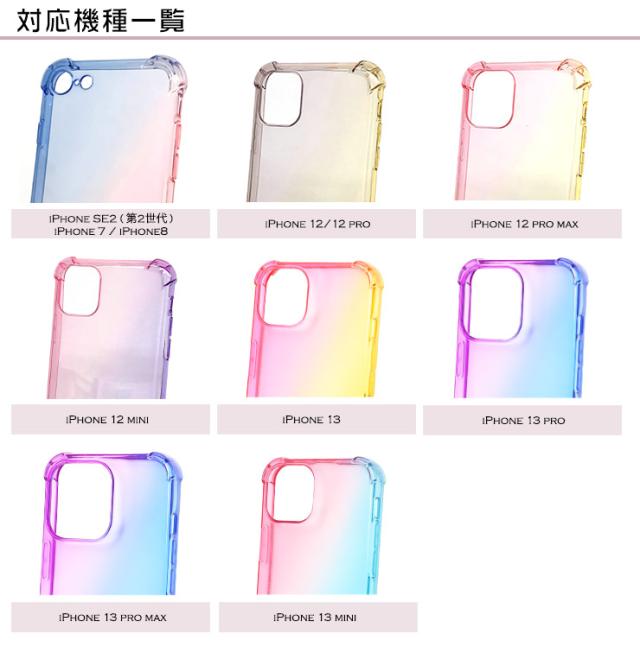 iPhone ケース グラデーションソフトケース
