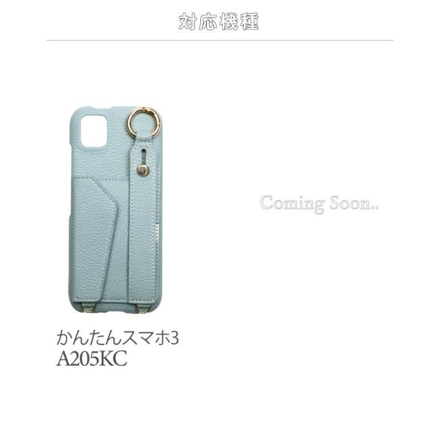 かんたんスマホ3 A205KC ケース カバー 簡単スマホ3 ワイモバイル ymobile yモバイル 京セラ スマホケース