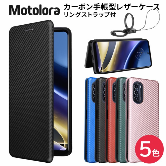 モトローラ moto g31 simフリー +ガラスフィルム 手帳