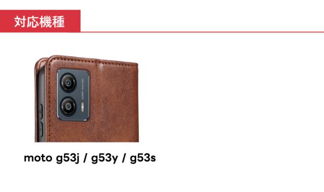 Motorola moto g53j 5G Motorola moto g53y 5G Motorola moto g53s 5G 手帳ケース レザー スマホケース