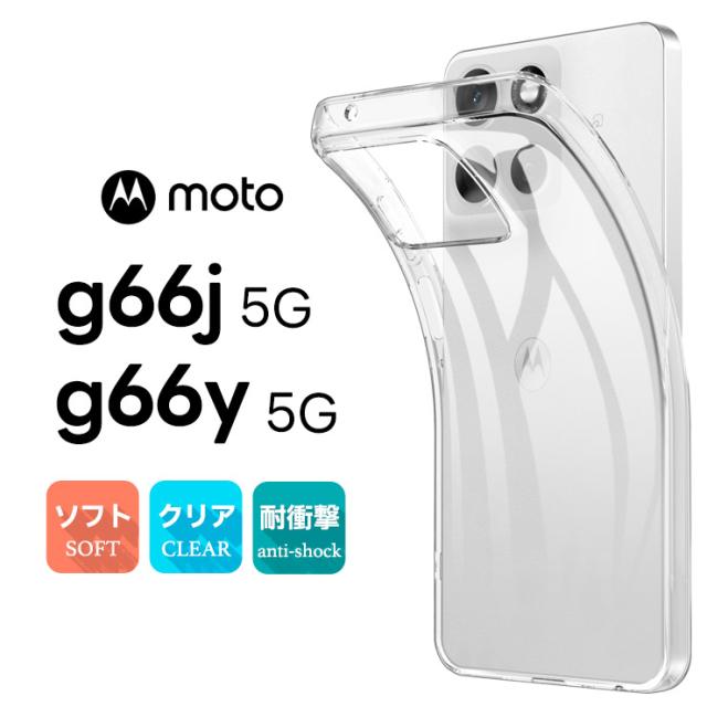 moto g66j 5G ケース moto g66j 5G カバー moto g66j 5G ケース クリア moto g66j 5G motorola moto g66j 5G ケース 透明 耐衝撃 TPU ソフトケース ストラップ ホール 軽量 シンプル 傷防止 落下防止 可愛い オシャレ 仕事 社用