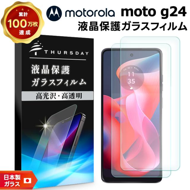 Motorola moto g24 ガラスフィルム フィルム 保護フィルム スマホフィルム 強化ガラス 液晶保護