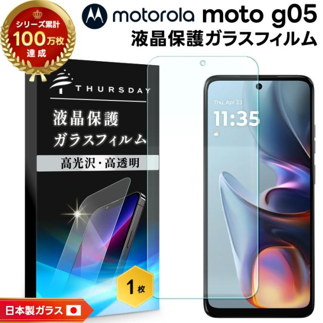 moto g05 フィルム moto g05 ガラスフィルム moto g05 保護フィルム スマホフィルム 強化ガラス 液晶保護 画面保護 指紋防止 motolora moto g05 フィルム クリア モト g05 フィルム モトローラ モト g05 保護 耐衝撃 シート