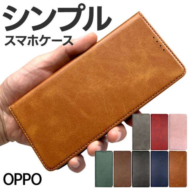 OPPO ケース カバー シンプル