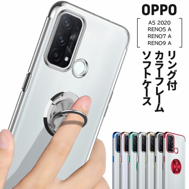 OPPO Reno9 A Reno7 A Reno5 A A5 2020 ソフトケース スマホリング ...