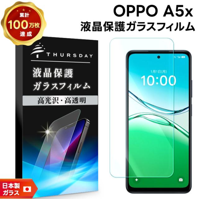 OPPO A5x 保護フィルム ガラス OPPO A5x フィルム OPPO A5x ガラスフィルム オッポ A5x フィルム 光沢ガラス 耐衝撃 指紋防止 液晶保護フィルム 強化ガラス 硬度9H スマホフィルム 透明 
