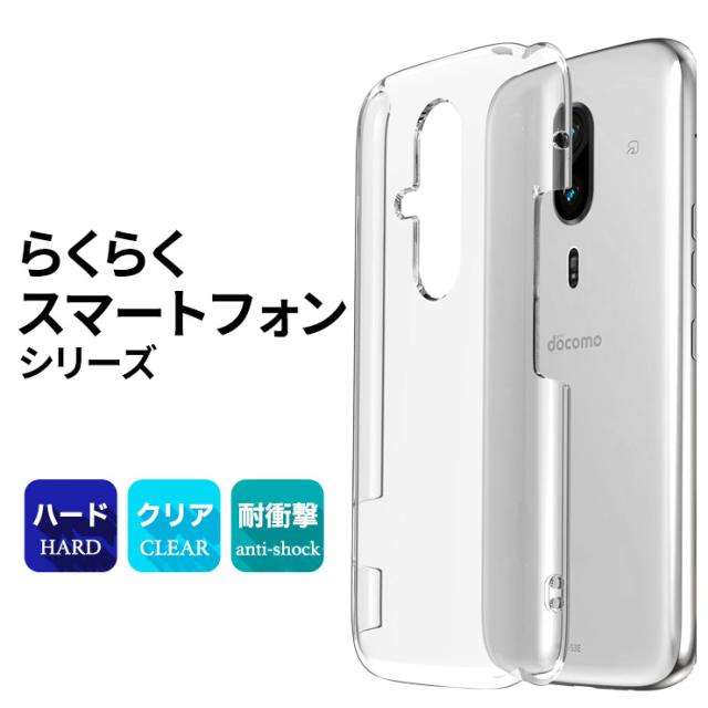 ケース カバー 耐衝撃 スマホケース スマホカバー ハードケース カバー シンプル クリア 透明 無地 軽量 保護 ハードカバー おすすめ クリアケース クリアカバー PC