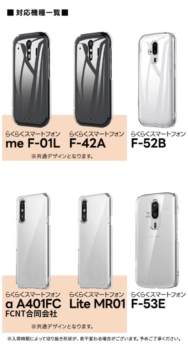 機種一覧