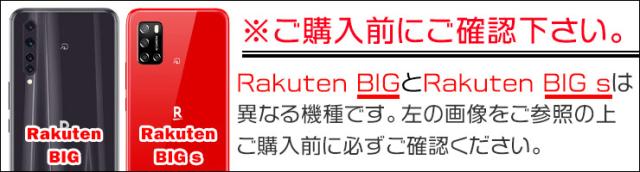 Rakuten Mobile カメラガラスフィルム