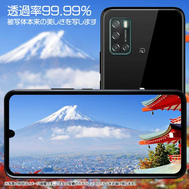 Rakuten Mobile カメラガラスフィルム