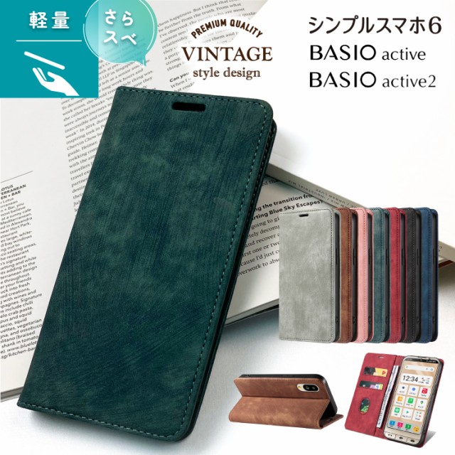 BASIO active active2 シンプルスマホ6 ケース 手帳型 カバー スマホケース スマホカバー 手帳ケース カード収納 スタンド  マグネット の通販はau PAY マーケット Thursday au PAY マーケット－通販サイト