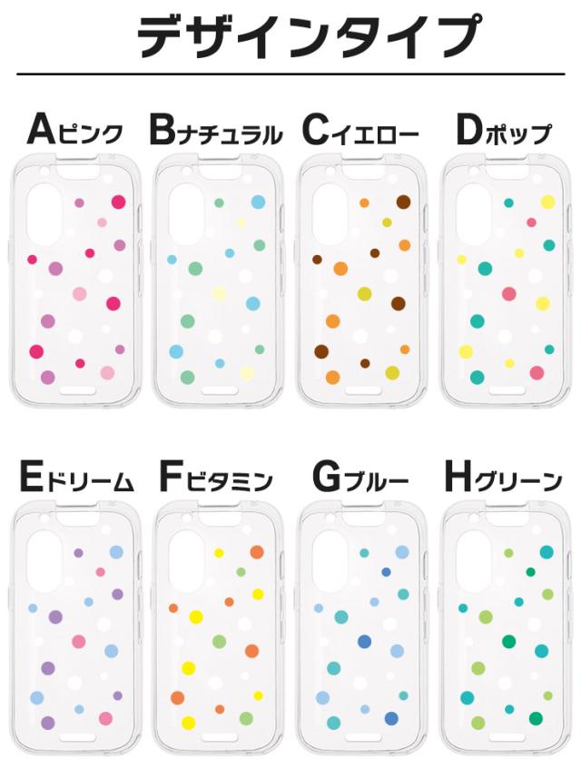 キッズフォン3 ケース ソフト クリアケース カバー ドット