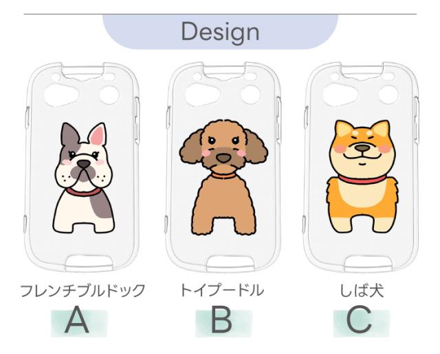 キッズフォン2 901SI ケース カバー 耐衝撃 イヌ ネコ 動物 ハムスター うさぎ かわいい 動物 クリアケース ソフトケース シンプル キッズ 衝撃吸収 スマホケース