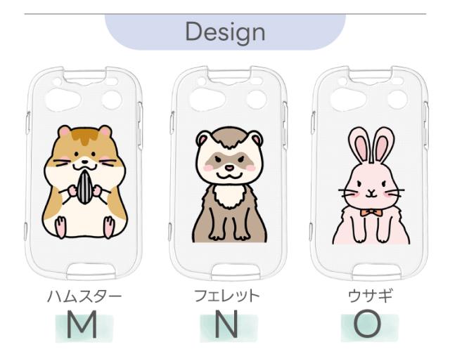 キッズフォン2 901SI ケース カバー 耐衝撃 イヌ ネコ 動物 ハムスター うさぎ かわいい 動物 クリアケース ソフトケース シンプル キッズ 衝撃吸収 スマホケース