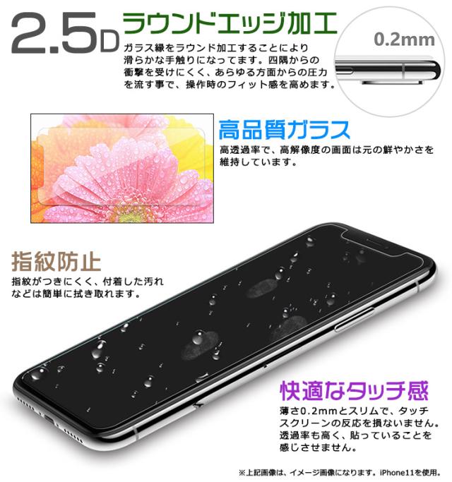 BASIO active BASIO active2 シンプルスマホ6 液晶保護ブルーライトカットガラスフィルム