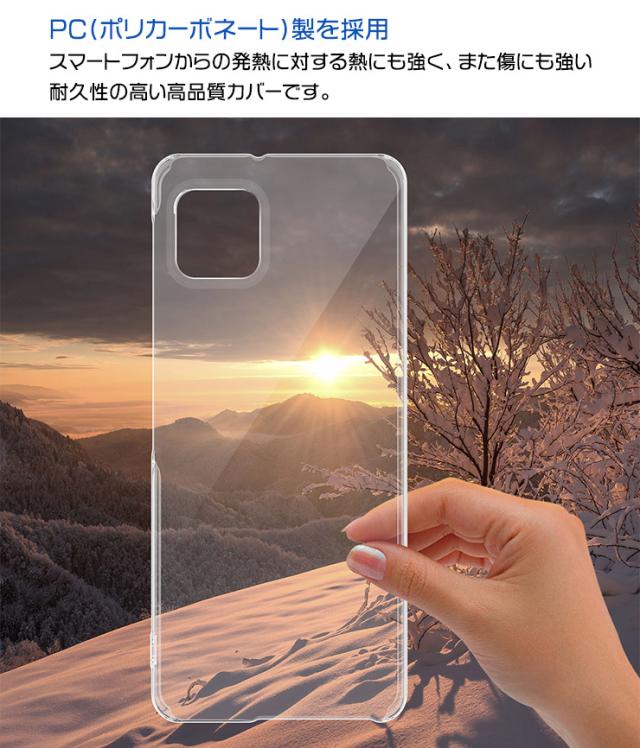AQUOS sense6 ハードクリアケース