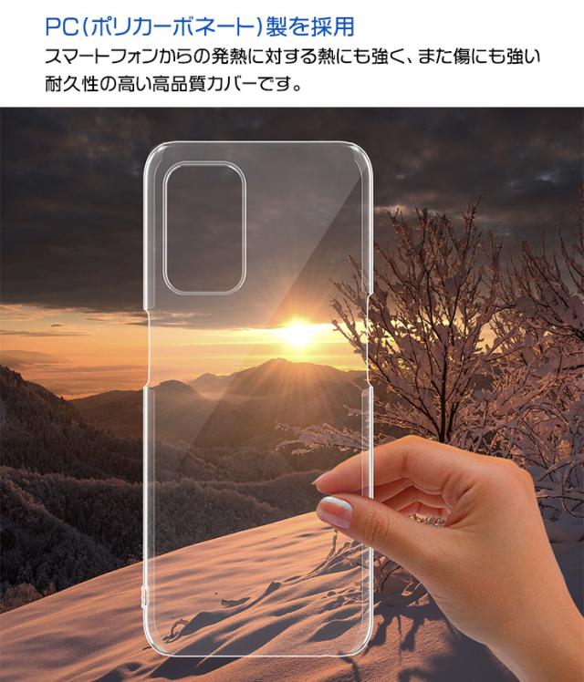 OPPO A54 5G  ハードクリアケース