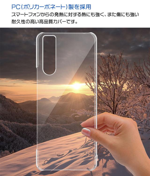 Xperia 5 III ハードクリアケース