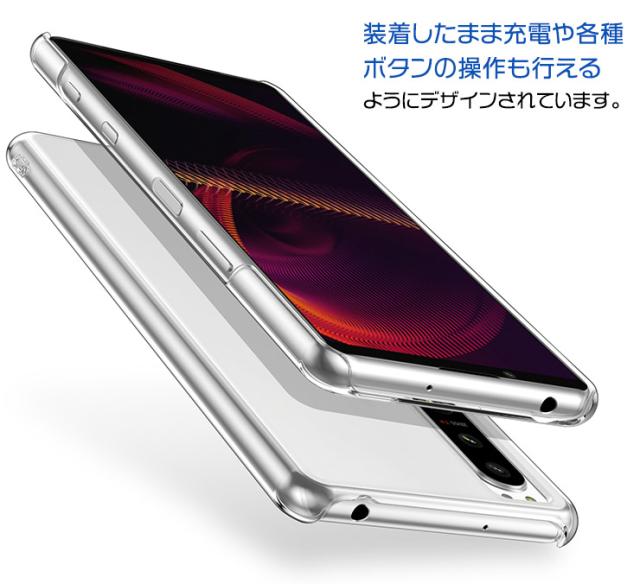 Xperia 5 III ハードクリアケース