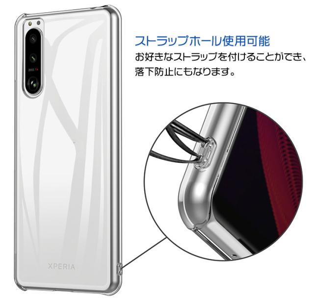Xperia 5 III ハードクリアケース