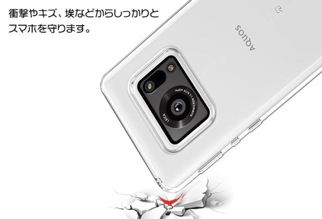 AQUOS R6 TPUクリアケース