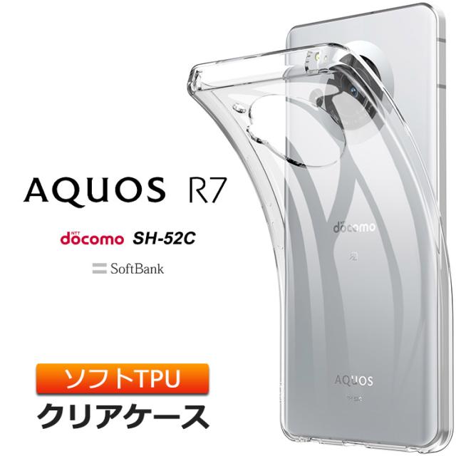 AQUOS R7 TPUクリアケース