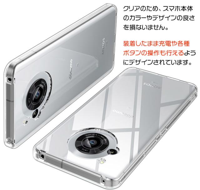 AQUOS R7 TPUクリアケース