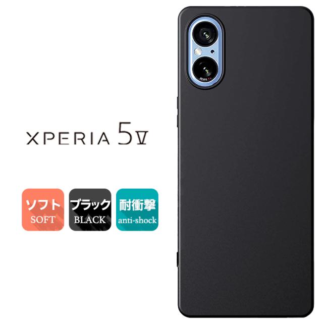 Xperia 1 V マット ケース カバー ソフトケース ソフト TPU ブラック 黒