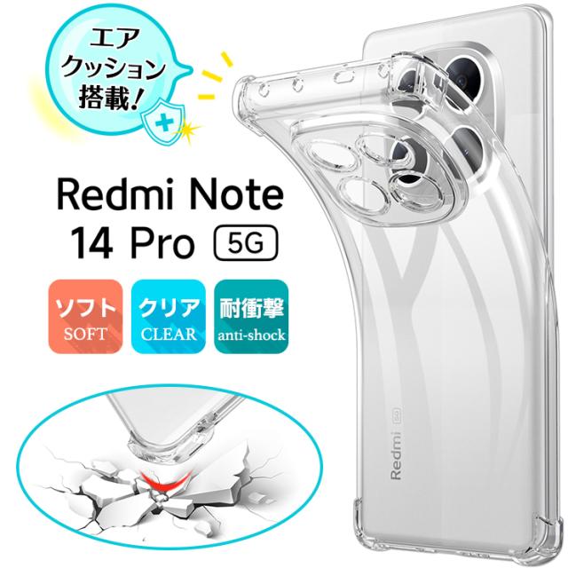 Redmi Note 14 Pro 5G ケース Redmi Note 14 Pro 5g ケース Redmi Note 14 Pro 5g カバー Redmi Note 14 Pro 5g ケース カバー Redmi Note 14 Pro 5g ケース 耐衝撃 Redmi Note 14 Pro 5g ケース クリア 透明 TPU ソフトケース