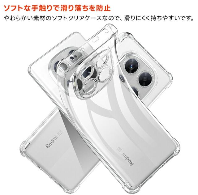 Redmi Note 14 Pro 5G ケース Redmi Note 14 Pro 5g ケース Redmi Note 14 Pro 5g カバー Redmi Note 14 Pro 5g ケース カバー Redmi Note 14 Pro 5g ケース 耐衝撃 Redmi Note 14 Pro 5g ケース クリア 透明 TPU ソフトケース