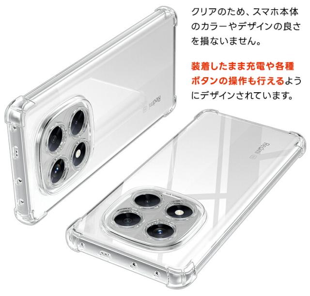 Redmi Note 14 Pro 5G ケース Redmi Note 14 Pro 5g ケース Redmi Note 14 Pro 5g カバー Redmi Note 14 Pro 5g ケース カバー Redmi Note 14 Pro 5g ケース 耐衝撃 Redmi Note 14 Pro 5g ケース クリア 透明 TPU ソフトケース