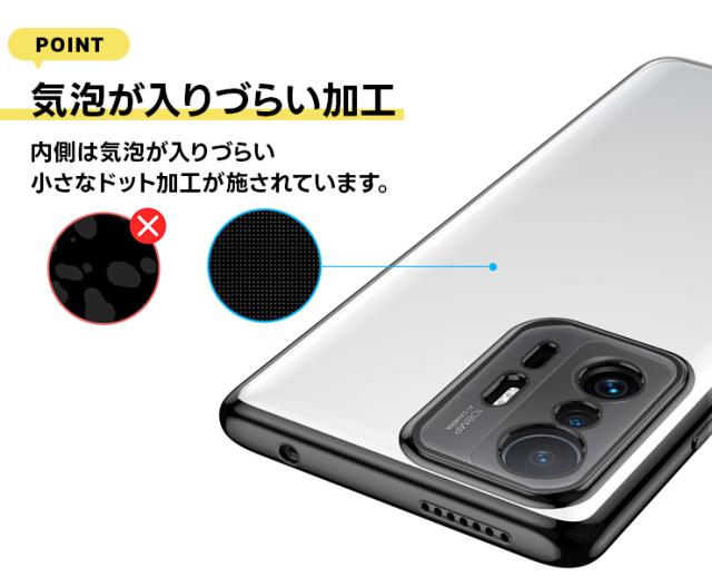 Xiaomi 11T Xiaomi 11T Pro カラーフレームソフトケース