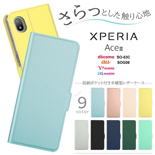 Xperia Ace III カーボン手帳型レザーケース